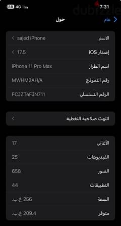 iPhone 11 Pro max 0