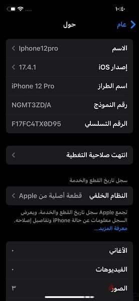 iPhone 12pro 3