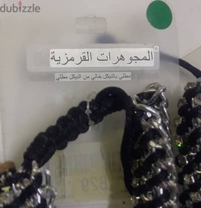 مجموعه اساور جديده