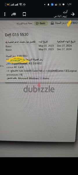 من ضمان محل كسر الزيرو
DELL G15 5530 4060 0