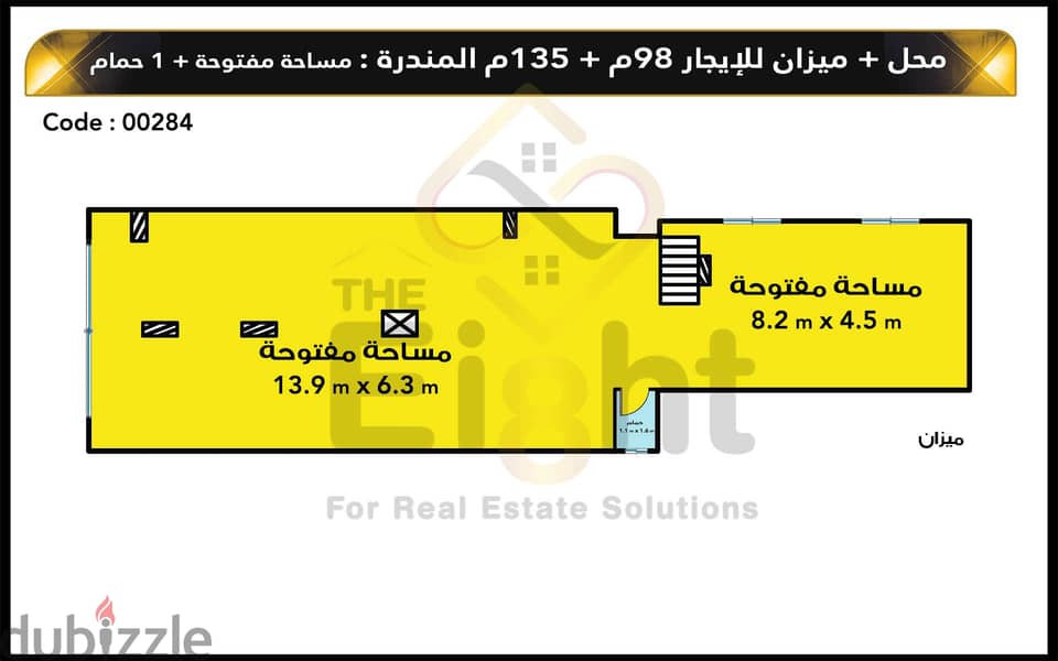 Shop for Sale 98 m + 135 m commercial Mezzanine El-Mandara (Gamal Abdel Nasser St. ) 2