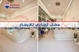 Shop for rent, 16 m, Al Asafra Bahri (Atlas St. ) 0