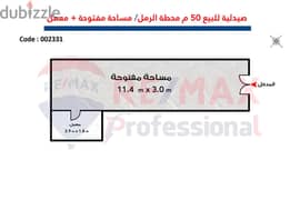 Pharmacy for sale, 50 m, Raml Station (Al-Nabi Daniel St. ) 0