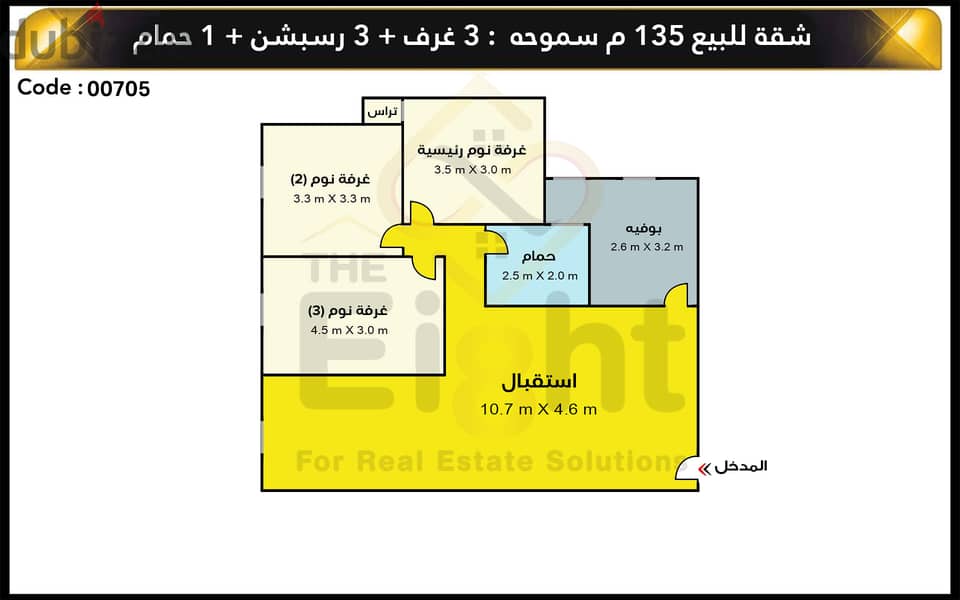 Apartment For Sale 135 m Smouha (Victor Amanoiel Square ) 15