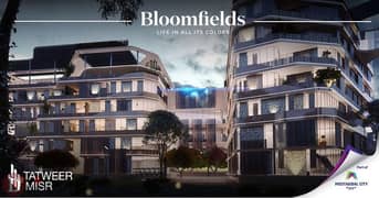 شقة للبيع 122م في بلوم فيلدز مستقبل سيتي تطوير مصر Bloomfields 0