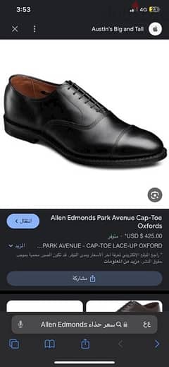 حذاء كلاسيك نوع Allen Edmonds وارد من امريكا