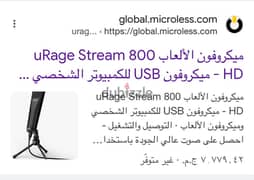 Microphone uRage Stream 800 HD Studio