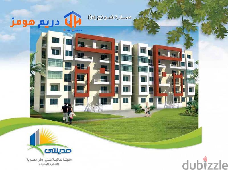 Apartment for sale in installments (Madinaty) B8, group 88, area 78 square meters, excellent offer, excellent contract, no club 6