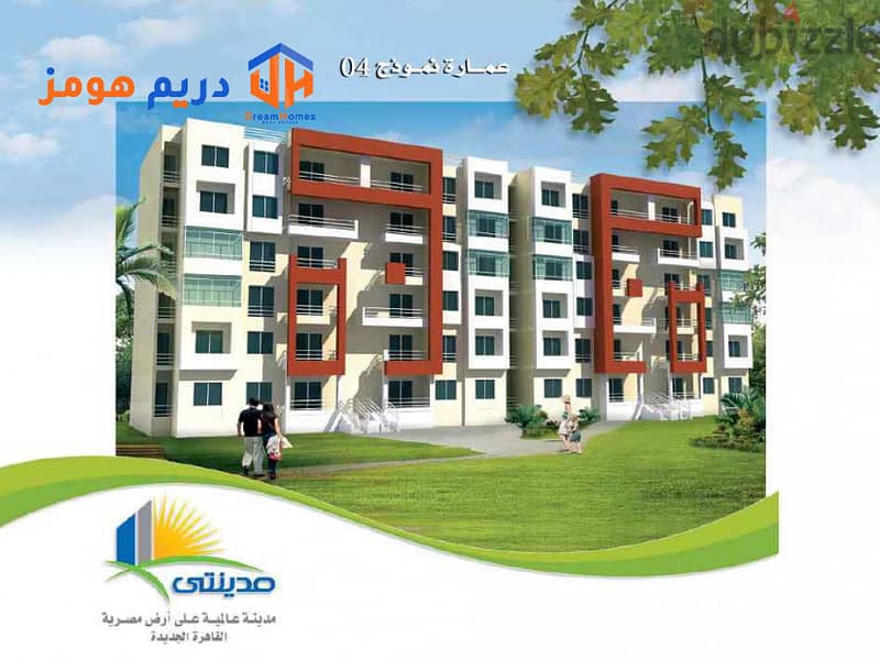 Apartment for sale in installments (Madinaty), fourth floor, B8, total of 89, installments over 12 years, at an excellent price, without a club 6