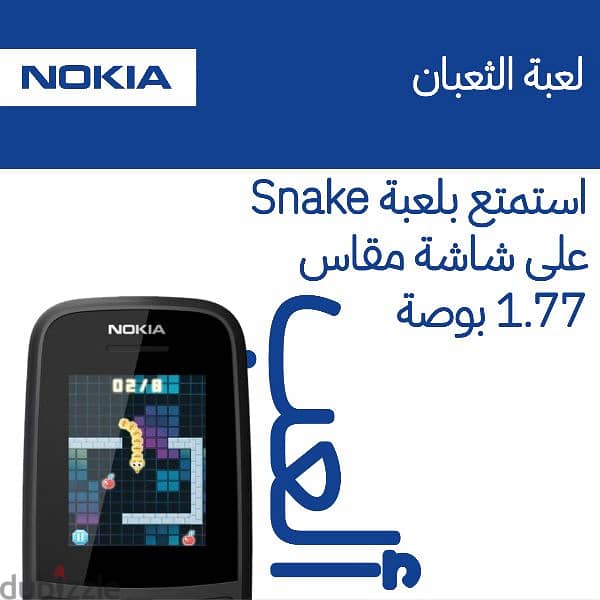 Nokia 105 للبيع شريحتين جديد 1