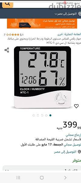جهاز قياس الحرارة والرطوبة 3