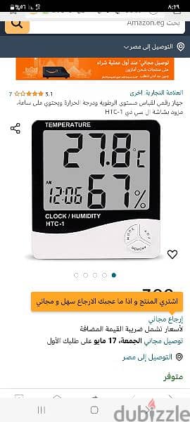 جهاز قياس الحرارة والرطوبة 4