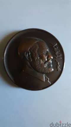 ميدالية الشيخ عمر المختار