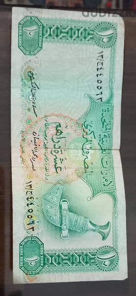 United Arab Emirates 10 Dirhams, ND(1982), P-8, BANKNOTE