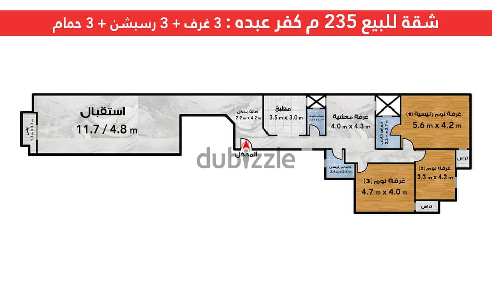 شقة للبيع -كفر عبده - مساحة 235 متر 7