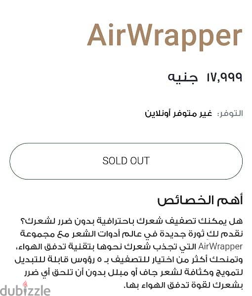 air wrapper from RushPrush 1