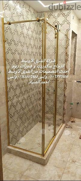 زجاج سكوريت احمد الصياد