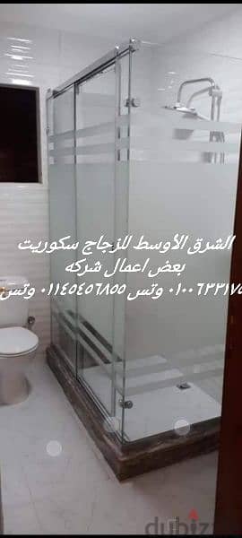 زجاج سكوريت احمد الصياد 4