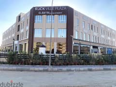 مكتب ادارى 44م استلام فورى كامل المرافق مقدم 25% وتقسيط على 4سنين - العبور - بجوار مستشفى فريد حبيب - Rock Ville Plaza