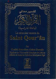 le sens des versets du saint coran en français. French book 0