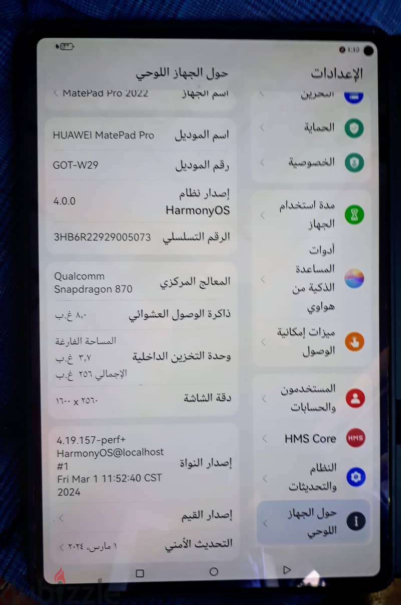  أعلى نسخة من تابلت هواوي  Huawei matepad pro 11 2022  أعلى نسخ 5