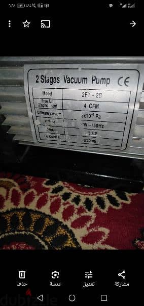 جهاز مضخ فريون  2stages vacuum pump موديل 2fy_2b 1