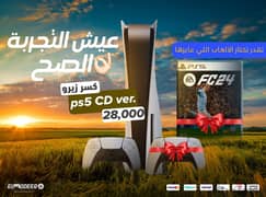 PS5 بلايستيشن كسر زيرو مع 10 العاب + دراع هدية Playstation 5 قسط وكاش 0