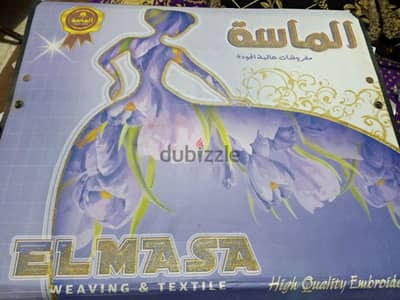 مفرش عروسه