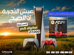 Playstation 5 كسر زيرو PS5 مع 10 العاب + دراع هدية بلايستيشن قسط و كاش 0