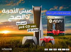 بلايستيشن CD كسر زيرو PS5  مع 10 العاب + دراع هدية Playstation 5 قسط 0