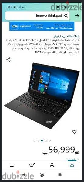 - Lenovo ThinkPad E15 4