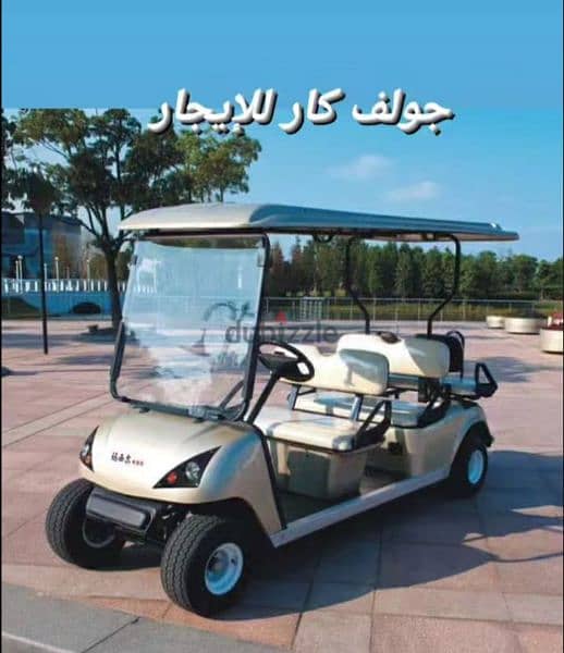 Golf Car 17