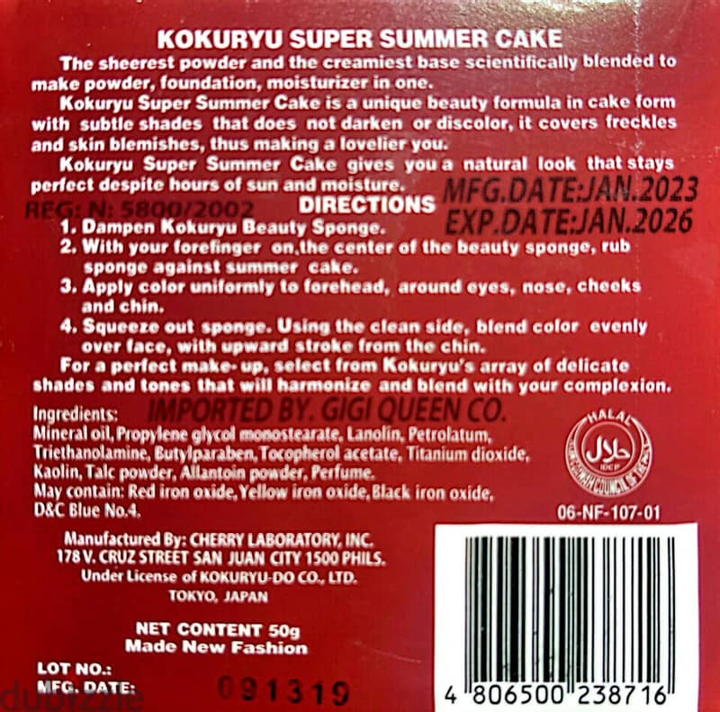 كيك الصيف من kokuryu الاصلية و بالالونة بسعر مميز جدا 3