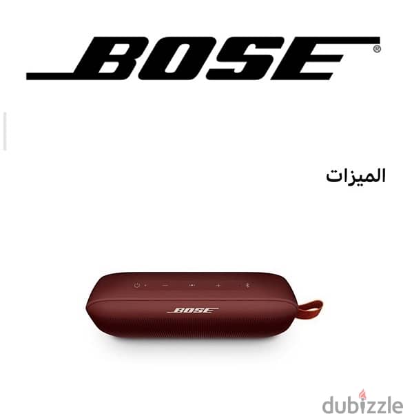 سماعة Bose soundlink flex ب 8800 بدل 14500 السعر نهائي 7