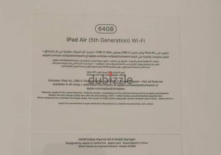 iPad Air ايباد اير جديد كرتونة مقفولة واي فاي - جيل خامس- 64 جيجا 1