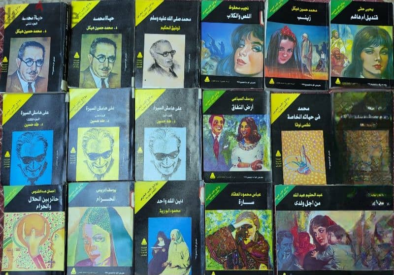 مجموعة روائع الأدب العربى 1