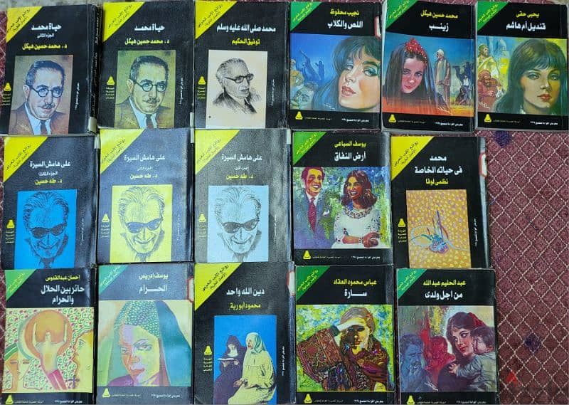 مجموعة روائع الأدب العربى 4