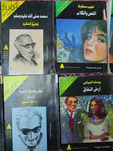 مجموعة روائع الأدب العربى 6