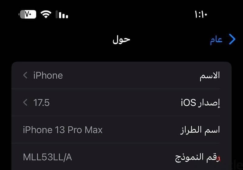 ايفون 13 برو ماكس 1 تيرا IPhone 13 Pro max 5