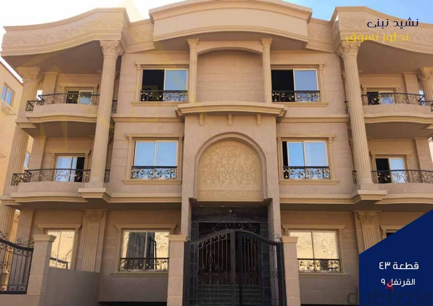 175 sqm apartment, nautical corner, panoramic view, open in Beit Al Watan, North House, Fifth Settlement 9