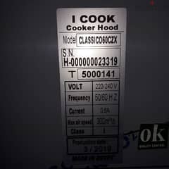 شفاط i-cook