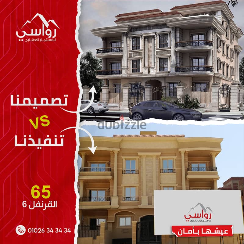 Apartment for sale, 169 square meters, in Andalus, Fifth Settlement. The longest payment period is 36 months and 35% down payment for a limited period 6