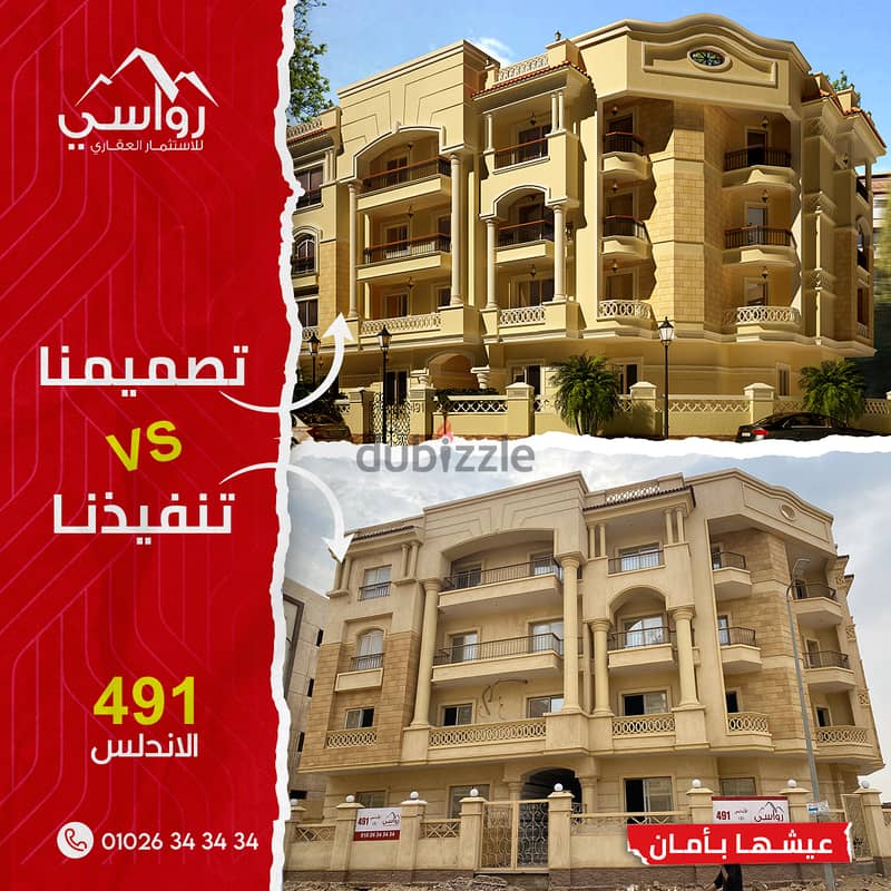 Apartment for sale, 169 square meters, in Andalus, Fifth Settlement. The longest payment period is 36 months and 35% down payment for a limited period 10