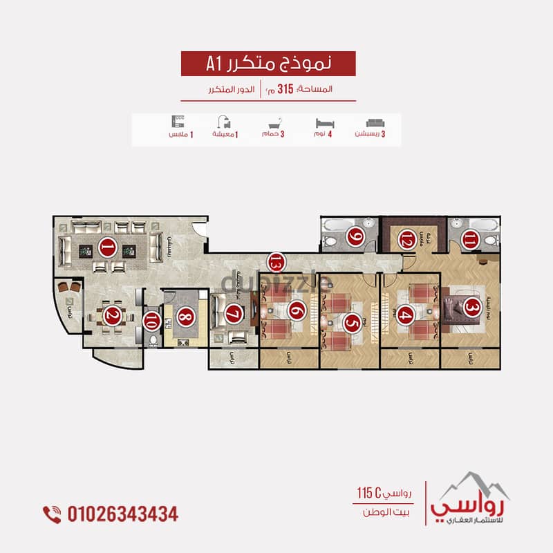 For lovers of large spaces, I own an apartment from the owner, 248 square meters, in the Panorama Bahri Corner project, Beit Al Watan, Fifth Settlemen 4