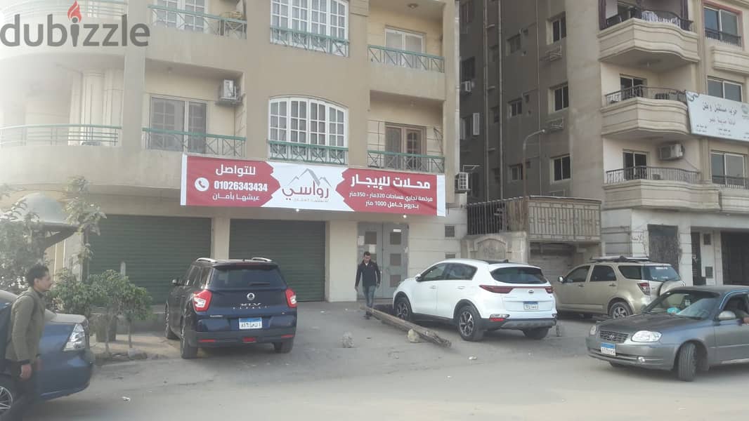 A commercial store for rent, area of ​​320 square meters, a distinctive location on three corners in the oasis, Nasr City, suitable for all purposes 11