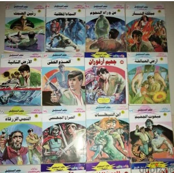 مكتبة كاملة من روايات مصرية للجيب 1