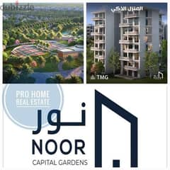 Apartment in Noor City, 146 square meters, wide garden view, installment plan, second floo