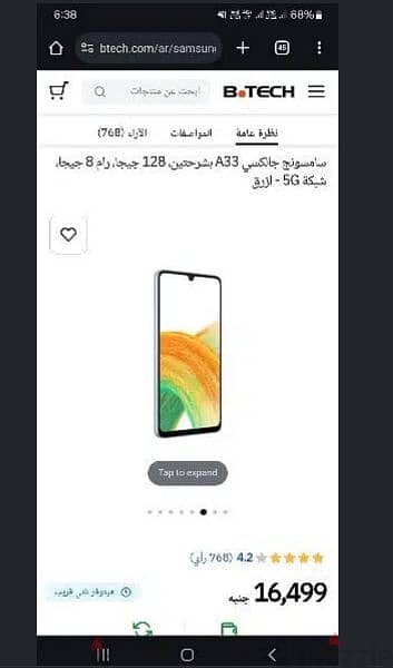 موبايل سامسونج a33 5g كسر زيرو 7