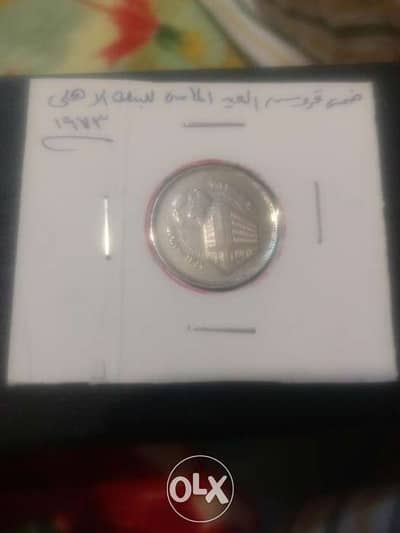 خمس قروش العيد الماسي للبنك الاهلي المصري لاعلي سعر