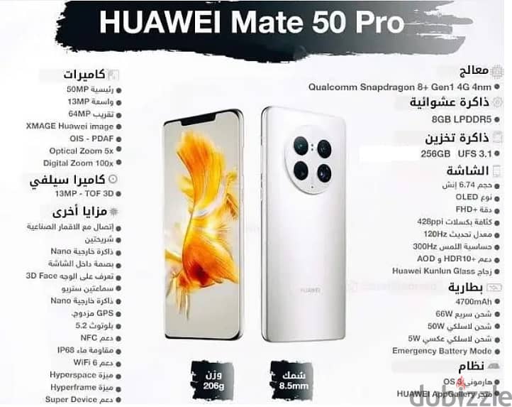 هواووي Huwawei Mate 50 Pro 4